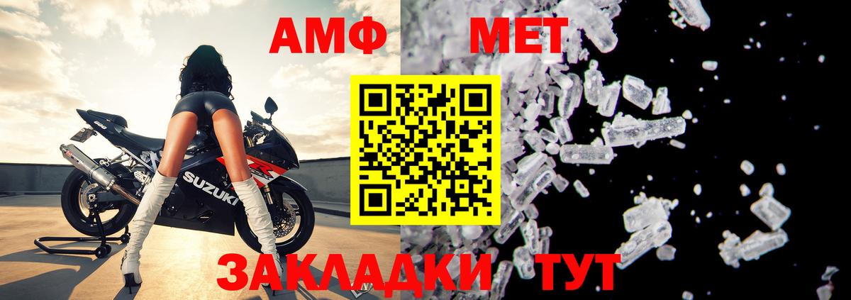 Рыбинск  Amphetamine VHQ  АМФЕТАМИН  Вход с VPN 