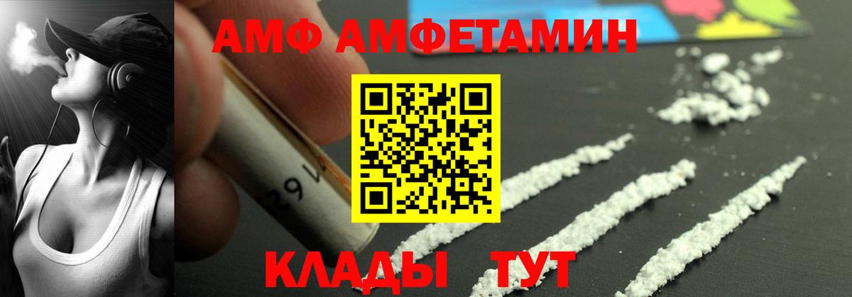 Amphetamine 98% Рыбинск