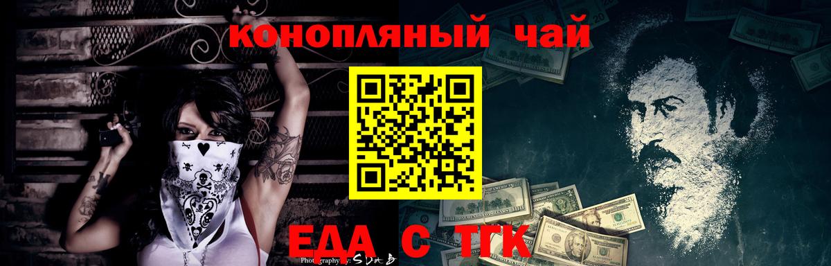 Cannafood конопля  Вход с VPN  Рыбинск 