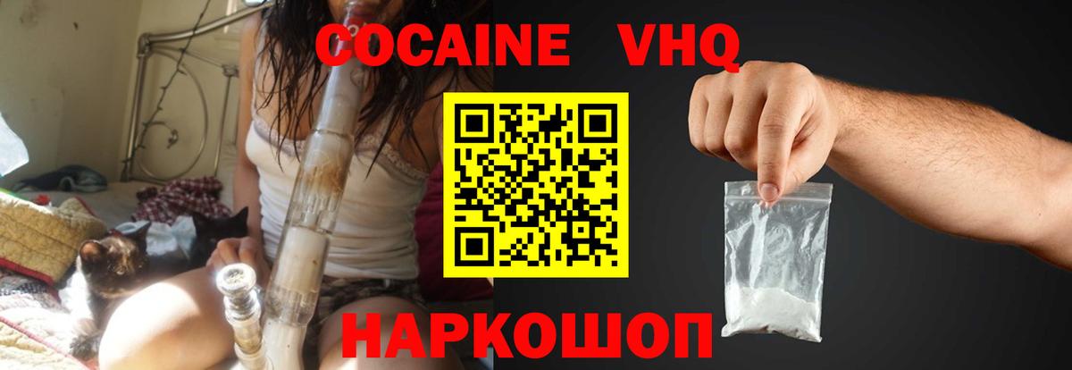 COCAIN 97%  Cocaine Fish Scale  Рыбинск  Вход с VPN 