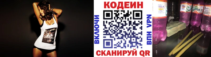 Codein Purple Drank  хочу   Рыбинск 
