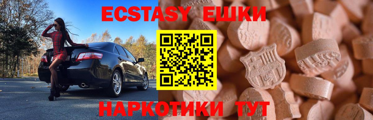 Экстази Punisher Рыбинск