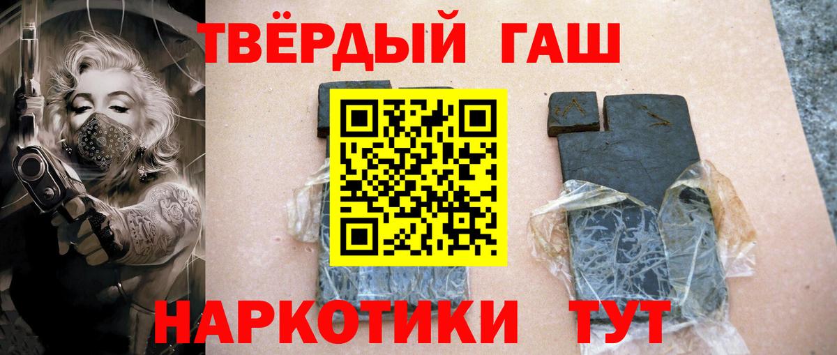 Рыбинск  Гашиш Изолятор  Вход с VPN  ГАШ Ice-O-Lator 