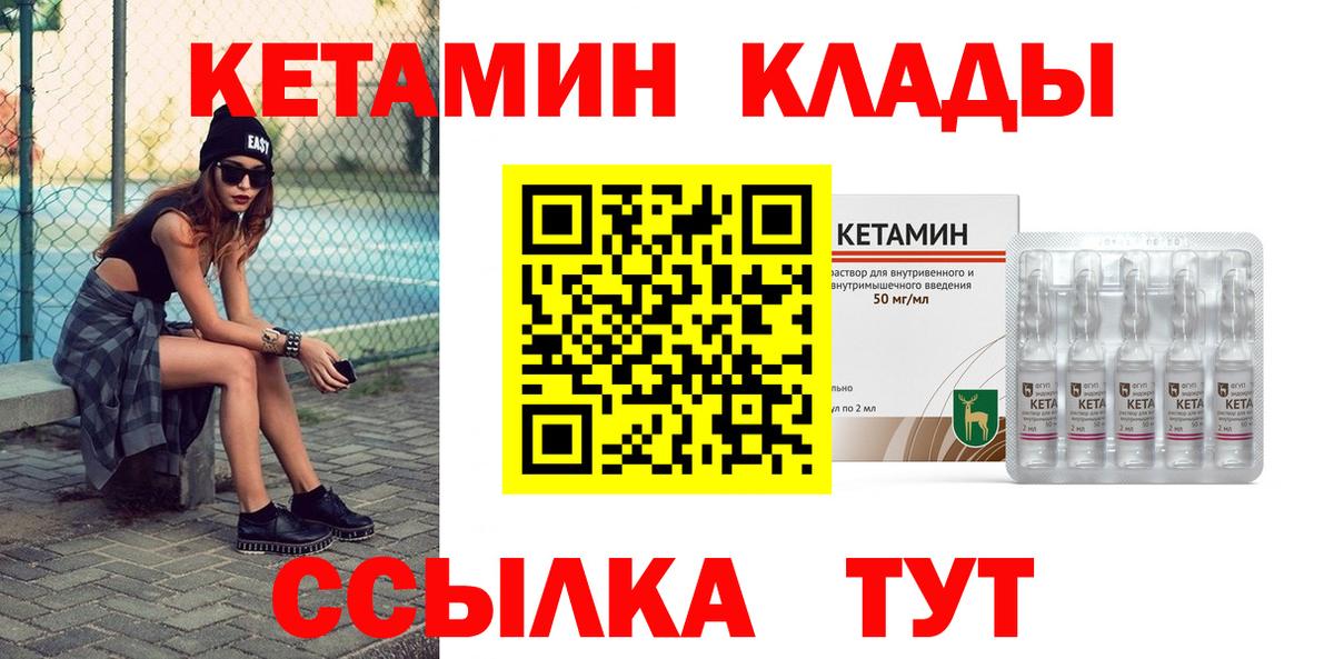 КЕТАМИН ketamine  КЕТАМИН ketamine  Вход с VPN  Рыбинск 