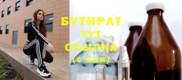 бутират Балахна