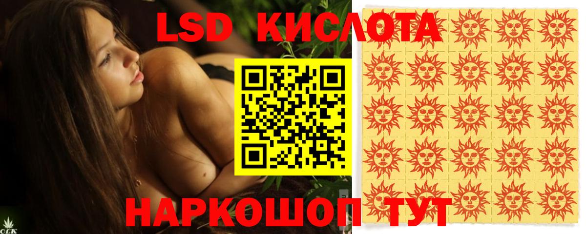 ЛСД экстази  ЛСД экстази ecstasy  Вход с VPN  LSD-25 экстази ecstasy  Рыбинск 