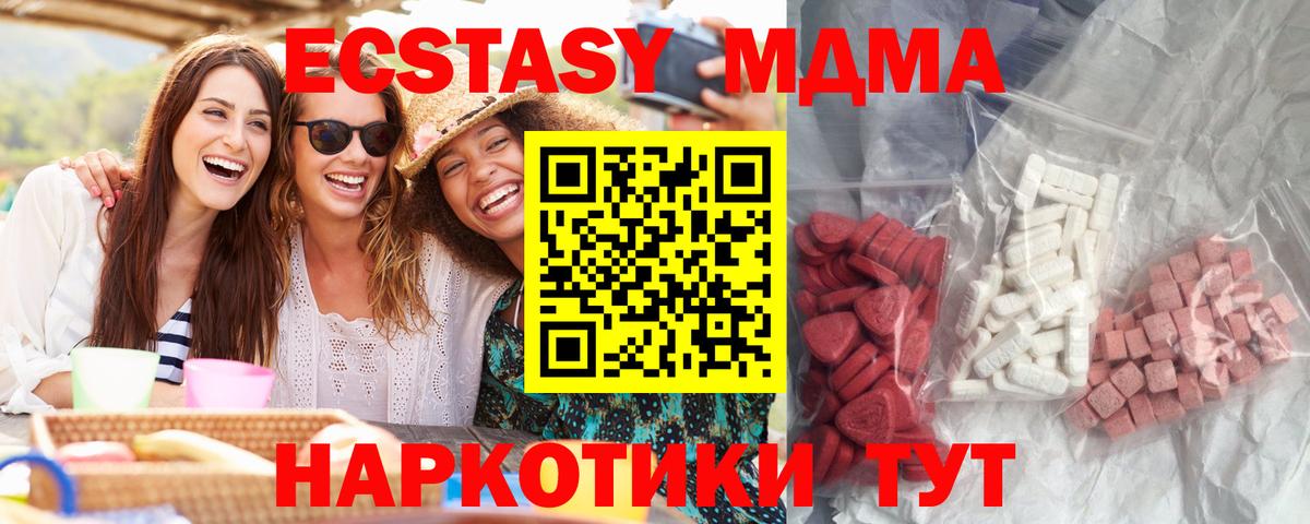 MDMA кристаллы Рыбинск