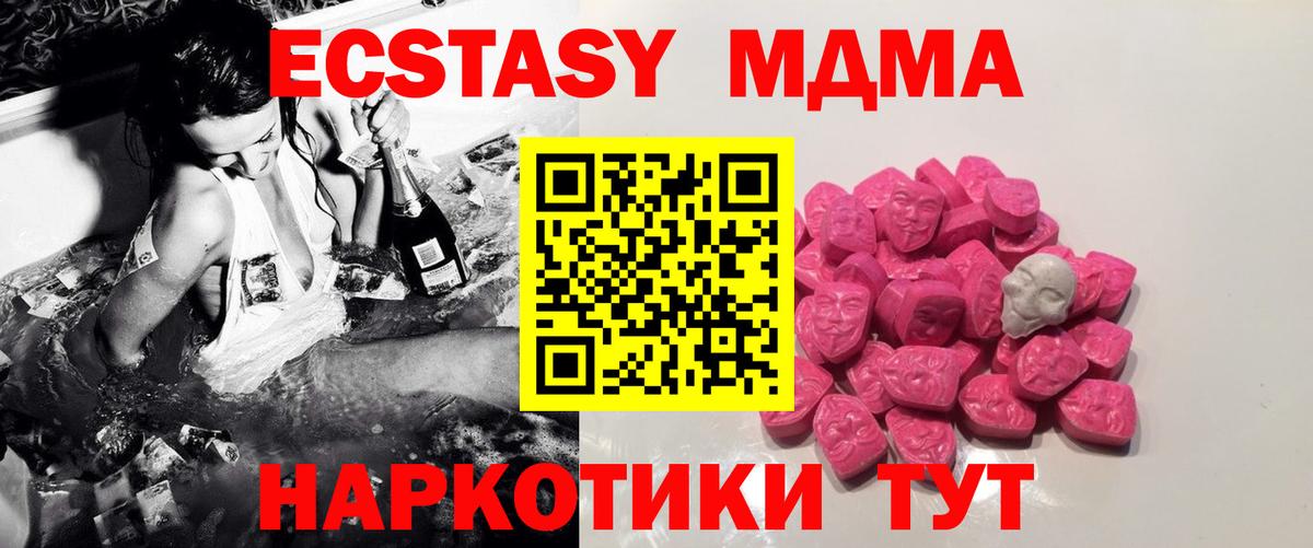 МДМА  MDMA VHQ  МДМА VHQ  Вход с VPN  Рыбинск 