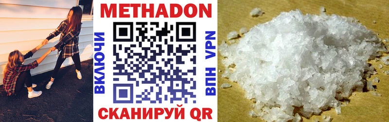 МЕТАДОН methadone Рыбинск