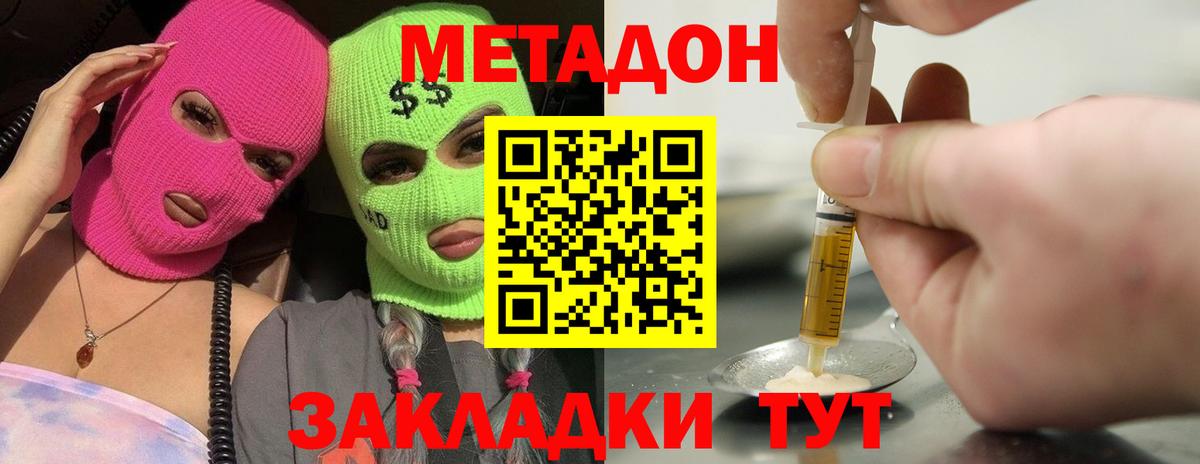 Рыбинск  Альфа ПВП СК   Вход с VPN  АМФЕТАМИН кристаллы  Бошки Шишки  ГЕРОИН  Мефедрон кристаллы  Cocaine 
