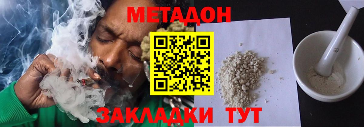 Рыбинск  Метадон мёд  Вход с VPN 
