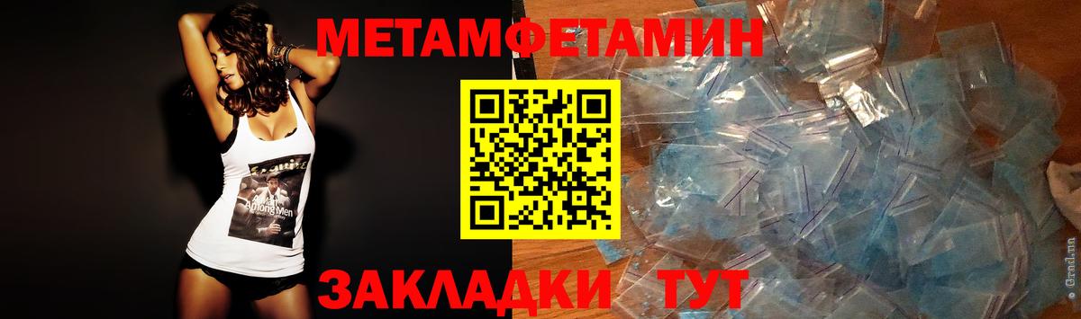 МЕТАМФЕТАМИН Декстрометамфетамин 99.9%  Вход с VPN  Рыбинск 