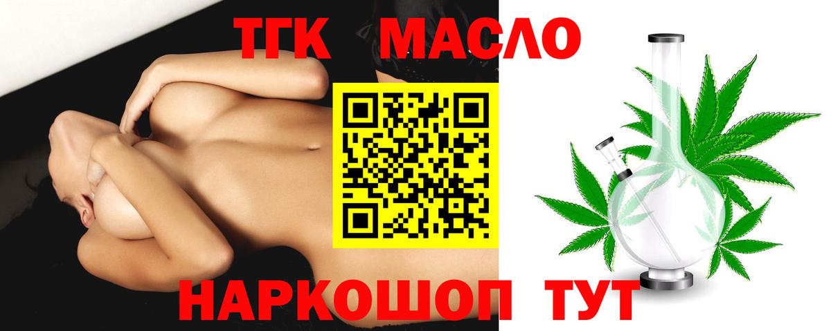 ТГК концентрат Рыбинск
